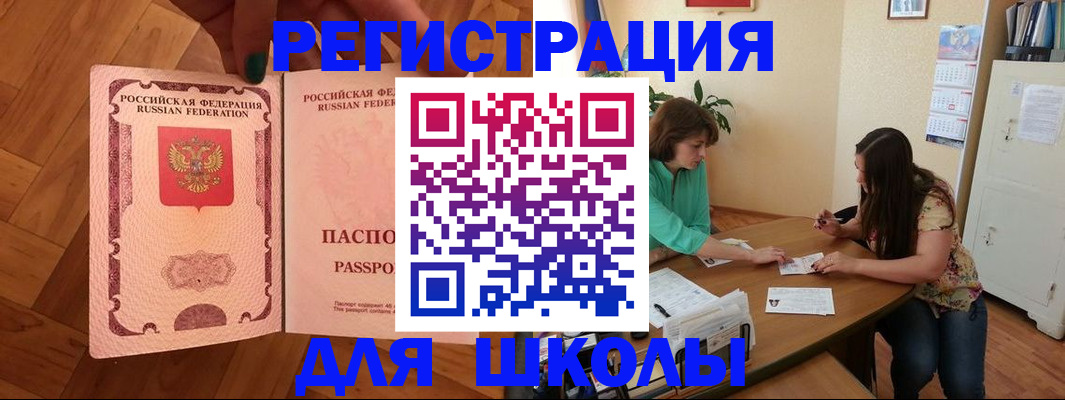 временная регистрация купить в Приволжске