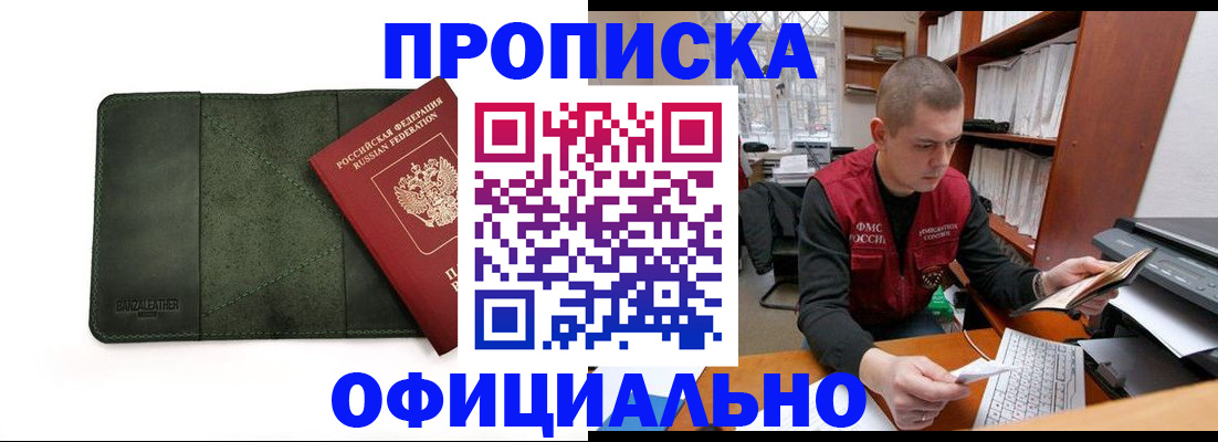 прописка для военкомата в Приволжске