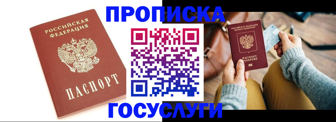 прописка регистрация в Приволжске